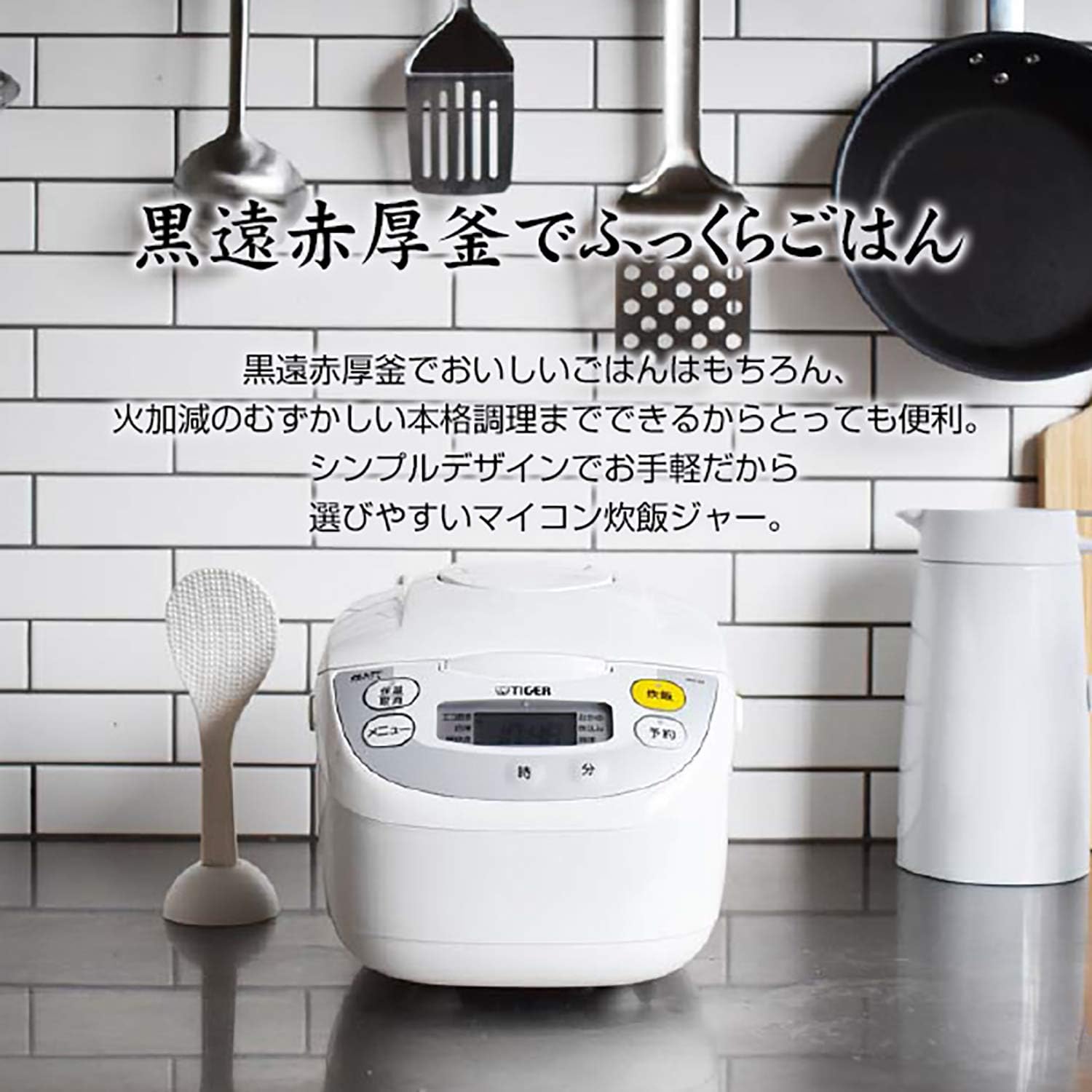 Microcomputer rice cooker White E29442